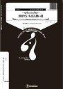 楽譜 KA196 世界でいちばん熱い夏(Gr.C)(金管五重奏+Drums)(ズーラシアンブラスシリーズ/編成:Trumpet.2/Horn.1/Trombone.1/Tuba.1+Opt.Drums)