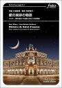 楽譜 三浦真理/愛の挨拶の物語~エルガー「愛の挨拶」の主題による5つの変奏曲(サクソフォン・ソロ)(FME-0536a/105-18699/T:10:00/編成:S.or T.sax./Pf. )