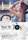 楽譜 青春グラフィティ 邦楽・洋楽ベストヒット70's(第3版)(773717/コードネーム&歌詞付メロディー譜)