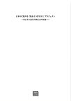 楽譜 【受注生産】 こころの虹(混声3部合唱/女声2部合唱)(日本中に歌声を「歌おうNIPPON」プロジェクト～東日本大震災の被災者の皆様へ～)(3590/kawai o・d・p score(納期に約2週間～最大4週間かかります))