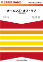 楽譜 FLX116 オーメンズ・オブ・ラブ/T-SQUARE(フレックスシリーズ(五声部+打楽器))