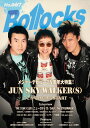 Bollocks No.067(音楽書)(65356)