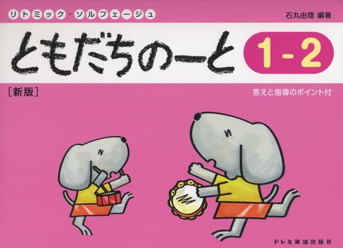 ȤΡ 1-2()(15325/ȥߥåե)