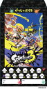 スプラトゥーン3 月謝袋(GXF01101285/1セット10枚入り)