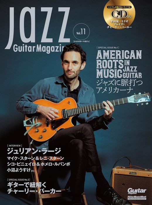 Jazz Guitar Magazine Vol.11(CD付)(3955/リットーミュージック・ムック)