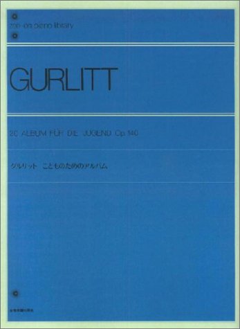 楽譜 グルリット こどものためのアルバム OP.140(127030/全音ピアノライブラリー)