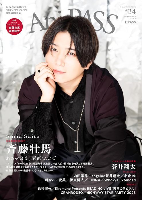 Ani-PASS #24(65434/シンコー・ミュージック・ムック)