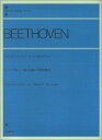 楽譜 ベートーヴェン 指の訓練と楽想の断章(解説付)(109560/全音ピアノライブラリー)
