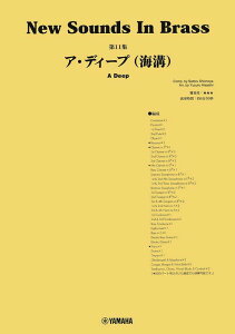 楽譜 New Sounds in Brass第11集/ア・ディープ(海溝)(GTW01101401/演奏時間:6分30秒/グレード:3/(Y))