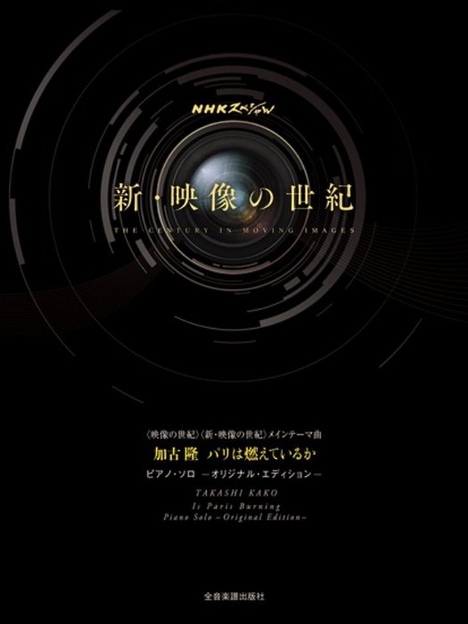 ͥåĤ㤨ֳ øδ/ѥǳƤ뤫(ԥΡ?ꥸʥ롦ǥ?(179062/NHKڥֱסֿץᥤơ޶ʡפβǤʤ1,100ߤˤʤޤ