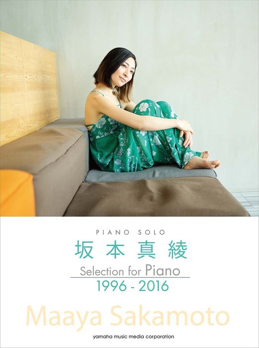 楽譜 坂本真綾/Selection for Piano 1996-2016(GTP01101647/ピアノ・ソロ/中上級)