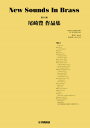 楽譜 New Sounds in Brass 第30集/尾崎豊作品集(GTW01101404/演奏時間:8分15秒/グレード:3/(Y))