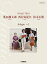 楽譜 葉加瀬太郎・西村由紀江・柏木広樹 NH&K TRIO Adagio Vol.1(GTW01101698/ピアノトリオ/中上級/(Y)) 3,000円