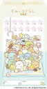 すみっコぐらし/月謝袋(GXF01101849/1セット10枚入り)