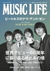 MUSIC LIFE ビートルズのナウ・アンド・ゼン(65474/シンコー・ミュージック・ムック)【2024/4/30発売予定】