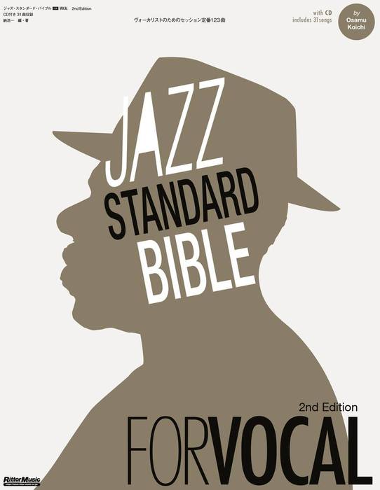 ジャズ・スタンダード・バイブル for Vocal 2nd Edition(CD付)(4080)【2024/6/20発売予定】