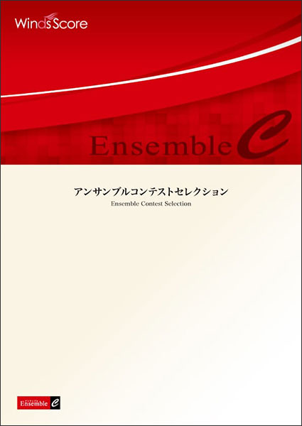 楽譜 ECS-00020 浜口大弥/最後の蝋燭(打楽器3(～10)重奏)(打楽器アンサンブル/(Normal)難易度:4 / (Eas..