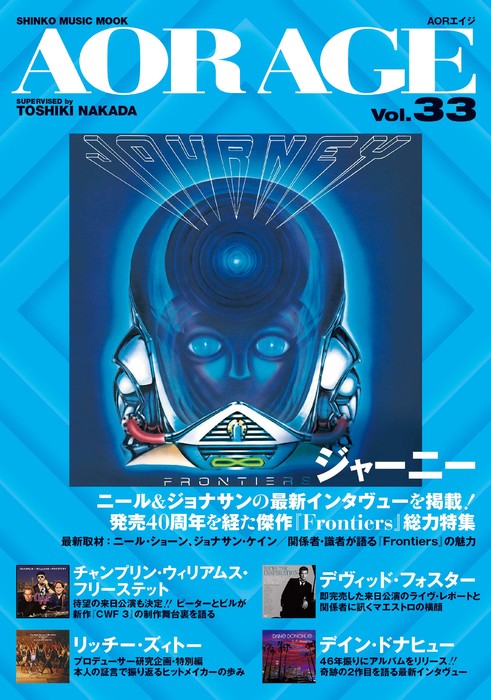 AOR AGE Vol.33(65526/シンコー・ミュージック・ムック)