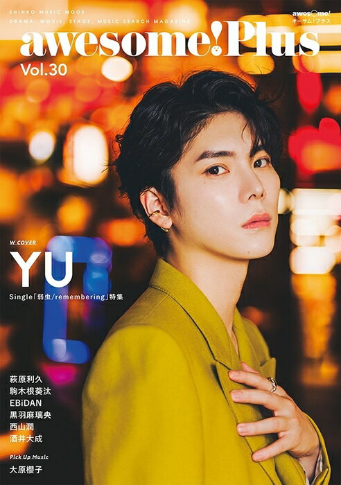 awesome! Plus(オーサム・プラス) Vol.30(65519/シンコー・ミュージック・ムック)