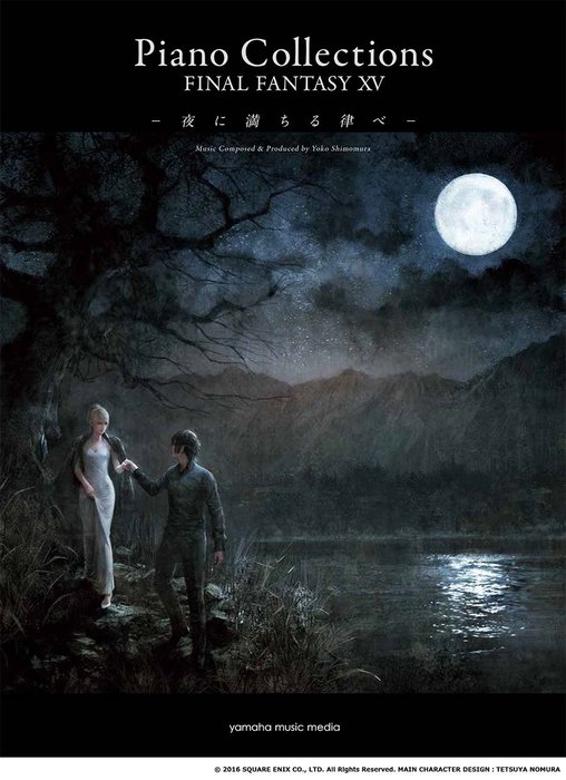 楽譜 ピアノ・コレクションズ/ファイナルファンタジー XV(GTP01101956/ピアノ・ソロ/上級)