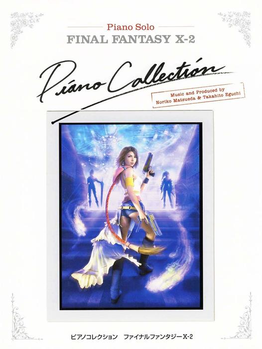 楽譜 ピアノ・コレクションズ/ファイナルファンタジー X-2(GTP01101937/上級/ピアノ・ソロ/CD完全マッチング曲集)