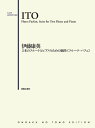 楽譜 伊藤康英/2本のフルートとピアノのための組曲《フルーツ・パフェ》(609049)