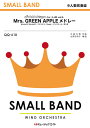 楽譜 QQ610 J-POP Stage for 少人数 Vol.9【Mrs. GREEN APPLEメドレー(WanteD! WanteD!〜ケセラセラ)】(少人数吹奏楽)(3)