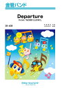 楽譜 SB608 Departure(From『GOOD LUCK!!』)(金管バンド)
