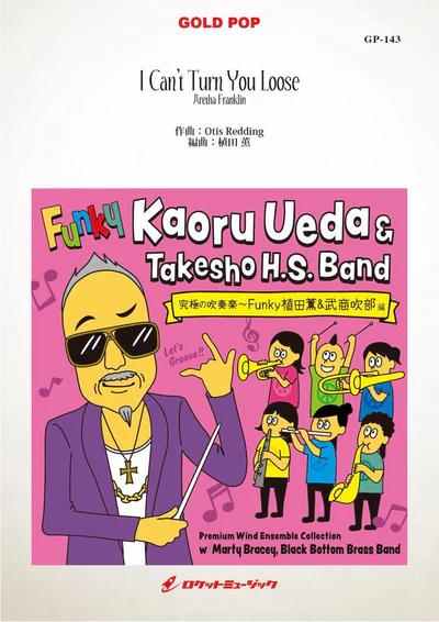 楽譜 GP143 I CAN'T TURN YOU LOOSE/Aretha Franklin(吹奏楽ゴールドポップ)