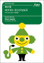 楽譜 清水大輔/ネクスト・エンジェルス~サクソフォンとピアノのための(サクソフォン・ソロ)(FME-0632/105-19474/G.3/T:約6:00)