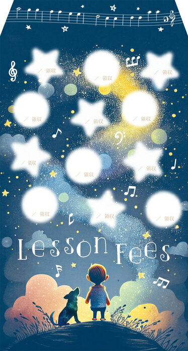 楽天楽譜ネッツ月謝袋（PRFG-637）/きらきら星（1セット10枚入り/外寸:12cm×20cm）