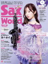 Sax World Vol.36(72036/シンコー・ミュージック・ムック)