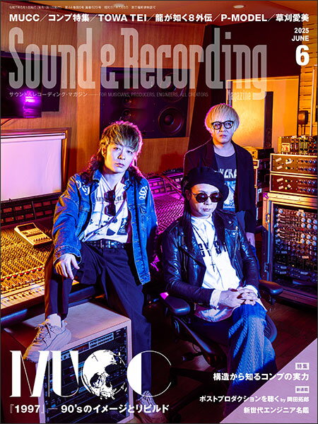 Sound&Recording Magazine(サウンド&レコーディング・マガジン)2025年06月号