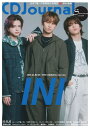 CD Journal(CDジャーナル)2025年 夏号(4255)
