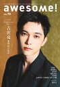 awesome!(オーサム)VOL.70(65517/シンコー・ミュージック・ムック)