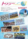 トワラー(TWIRLER) Vol.13(バトントワーリング スペシャルブック)