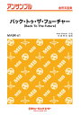 楽譜 MABR61 バック・トゥ・ザ・フューチャー(金管五重奏)(3)