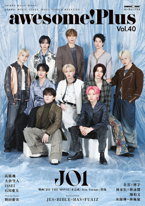 awesome! Plus(オーサム・プラス) Vol.40(65636/シンコー・ミュージック・ムック)