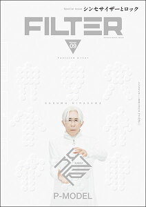 FILTER Volume.9(75008/シンコー・ミュージック・ムック)【2025/7/31発売予定】
