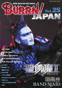 BURRN! JAPAN Vol.25(65641/シンコー・ミュージック・ムック)
