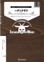 楽譜 ZWWdy052 ハヴァナギラ(木管五重奏)(Gr.C)(ズーラシアンウッドウインズシリーズ/編成:Fl./Ob./Cl./Hr./Bsn./Opt.(Ob→inBb,Hr.→TSax.,Bsn.→Bass Cl.)))