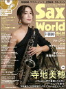 Sax World Vol.38(72038/シンコー・ミュージック・ムック)