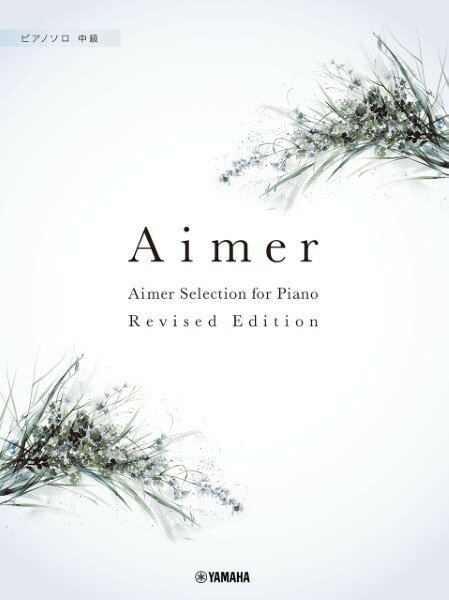 楽譜 Aimer/Selection for Piano【Revised Edition】(GTP01102657/ピアノ・ソロ/中級)【2025/10/15発売予定】