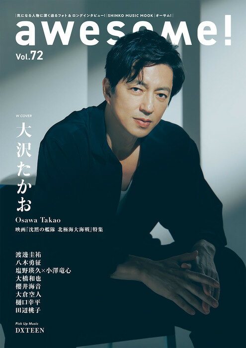 awesome!()VOL.72(65662/󥳡ߥ塼åå)