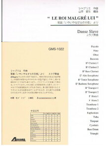 楽譜 シャブリエ/歌劇「いやいやながらの王様」より スラブ舞曲(GMS-1022/吹奏楽 小編成 T:05'20'')