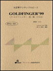 楽譜　BTGJ-524 GOLD FINGER'99／郷ひろみ 大正琴アンサンブルピース（5パート）／上級