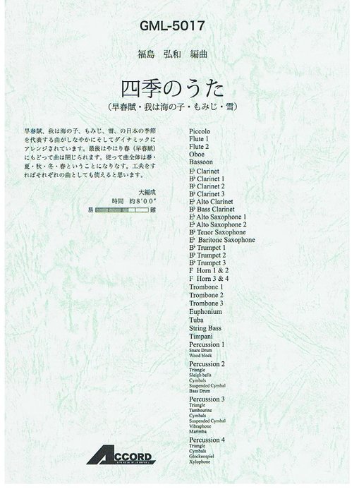 ͥåĤ㤨ֳ ʡ繰/͵Τ(ꡦϳλҡߤ(GML-5017/ճ  T:8'00''פβǤʤ16,280ߤˤʤޤ