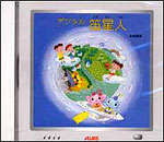 CD　デジタル笛星人 ACD-010／北村俊彦