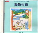 【中古】 おかあさんといっしょにクラシック／0・1・2歳児のための〈いっしょに歌えるクラシック〉/CD/TOCT-10508 / 幼児用, シュワルツコップ(エリザベート), グルベロ / [CD]【宅配便出荷】