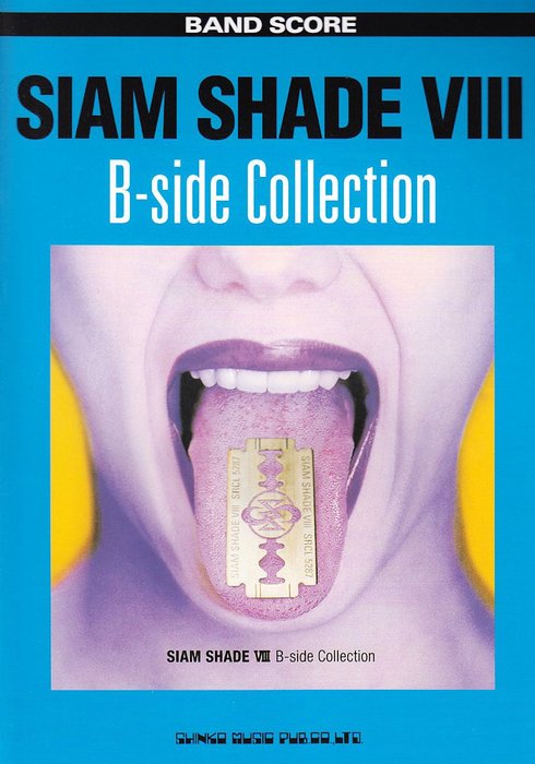 楽譜 SIAM SHADE/SIAM SHADE VIII B-Side Collection(35180/バンド スコア)